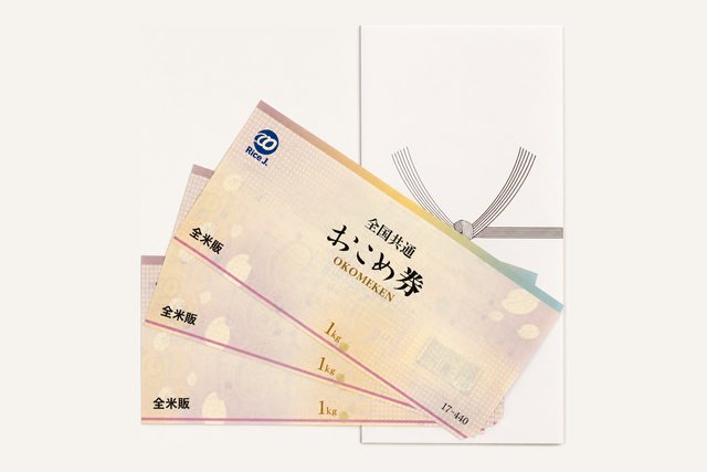 香典返しの返礼品として掛け紙を添えてお渡しする全国共通おこめ券